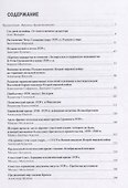 Антигитлеровская коалиция – 1939: Формула провала - 1