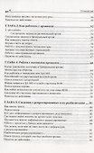 Генеалогия: как воссоздать историю вашей семьи - 2