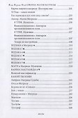 Магия Матрицы - 2