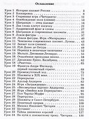 Учимся тактике. Занимательный шахматный учебник - 2