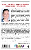 Пропущенный вызов : роман - 1