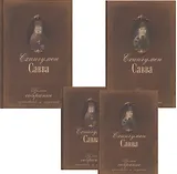 Полное собрание проповедей и поучений. В 2-х томах. Том I. Жизнеописание. Том II (комплект из 2-х книг)