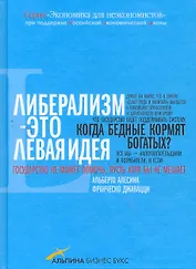 Либерализм — это левая идея