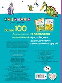 Переменка в школе волшебников - 1