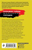 Седьмая казнь - 1