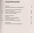 Психическая болезнь и психология - 2
