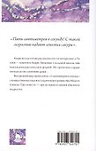 5 Сантиметров в секунду. Повесть о расстоянии - 1