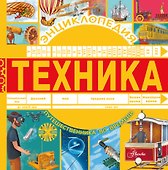 Техника - 0