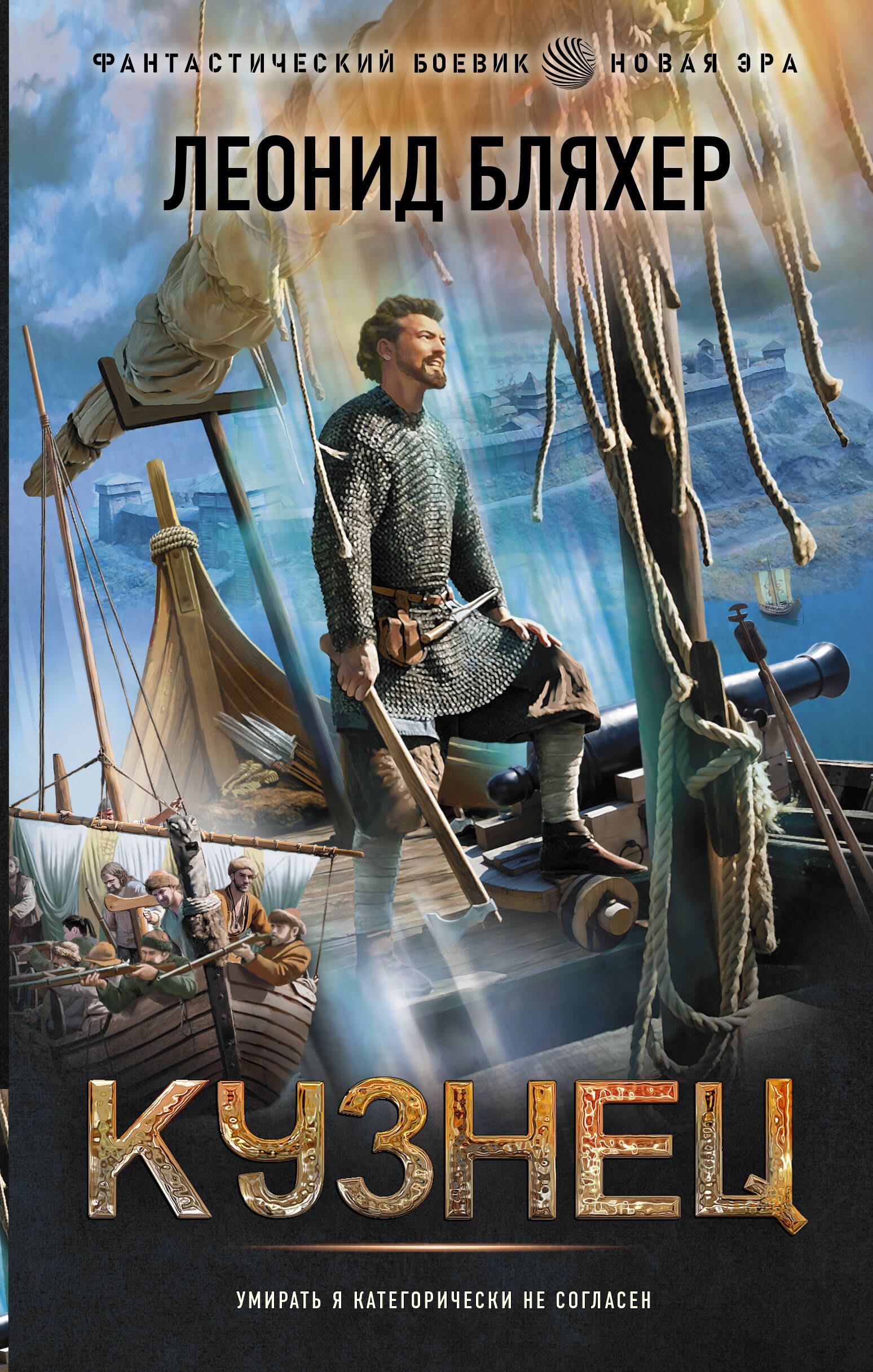 

Кузнец