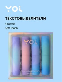 Текстовыделители «Градиент» 4 цвета холодные оттенки, скошенный наконечник, soft touch, Yoi
