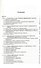 Информационные технологии 6-е изд., пер. и доп. учебник для спо - 1