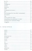 Небожидарность - 2