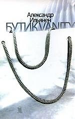 Бутик Vanity