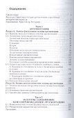 Теория и практика аргументации.Уч. - 2
