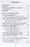Плазма. Прана. Жива. Ци. Введение в нанопплазменные технологии. Сборник материалов и статей - 2