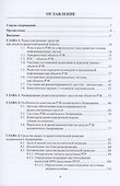 Радиоэлектронная борьба в космосе - 1