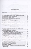 Спиной к сырому сквозняку. Литературная критика - 1