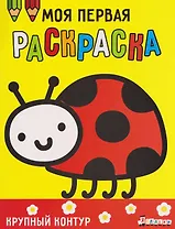 Божья коровка. Выпуск 3