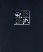 Энциклопедия для детей : Т. 31 : Древние цивилизации