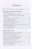 Живая кровь поэзии - 2