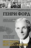 Моя жизнь.Мои достижения - 0