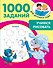 Учимся рисовать. 5-7 лет - 0