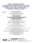Флаги и страны. Первый атлас мира с наклейками. 101 наклейка - 1