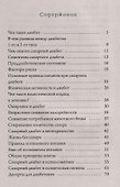 Еда как лекарство: лечим диабет - 1
