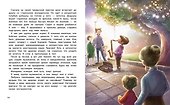 Солнце внутри: книга для хорошего настроения - 1