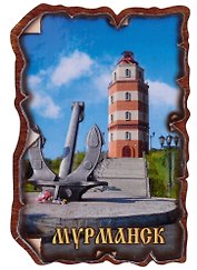 Магнит Мурманск (винтаж) Г214-014