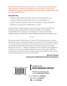 Контекстная реклама, которая работает. Библия Google AdWords - 1