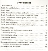 КИМ Английский язык 10 кл. (2 изд) (м) (ФГОС) Дзюина - 1