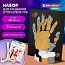 Набор отпечатки рук, холст 18х24 см, перламутр 3 цвета, кисть +сертификат и подставка в подарок!, Brauberg