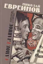 Самое главное. Для кого комедия, а для кого и драма, в 4-х действиях