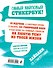 Стикерсы со ждуном (космос) - 1