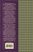 Белая гвардия - 1