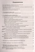 Общество с ограниченной ответственностью (ООО). 7-е изд., перераб.и доп. - 1