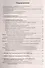 Общество с ограниченной ответственностью (ООО). 7-е изд., перераб.и доп. - 1