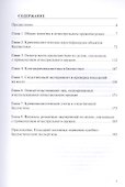 Использование возможностей криминалистического оружиеведения - 1