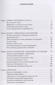 Статуи и ступы Том 1 Практическое пособие для паломников (м) - 1
