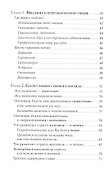 Как влюбить в себя любого 3 - 2