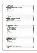 Большая книга самых лучших стихов - 2
