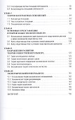 Институциональная экономика - 2