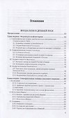 Феодализм в России - 1