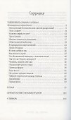 Философия любви - 1