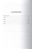 Походные записки русского офицера - 1
