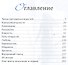 Танец энергий: мужчина и женщина - 1