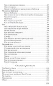 Рассказы для детей - 2
