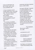 Привет, Любовь! Золотая книга чувств - 2