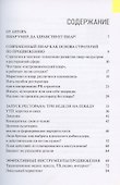 PROдвижение ресторана. Максимум эффективности, минимум затрат - 1